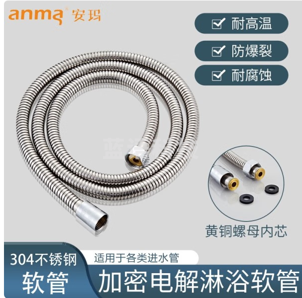 安玛卫浴 不锈钢防爆双扣喷头淋浴花洒软连接管 花洒喷头软管 AM53003