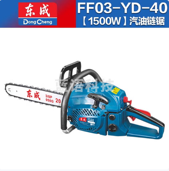 东成 油锯汽油链锯 FF-YD-40