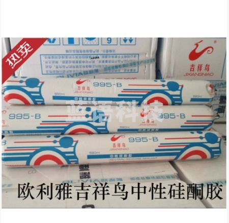 吉祥鸟995中性硅酮结构胶铝塑板软胶玻璃胶黑色耐候密封胶