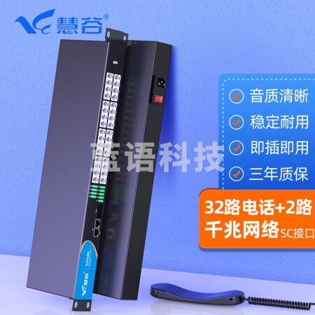 慧谷 电话光端机32路电话+2路千兆网络 PCM语音光端机 电话光纤收发器转换器 SC接口 一对价格