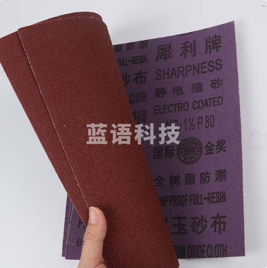 犀利牌（XILI）砂布  0# 120目 100张/包