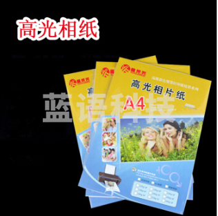高光相纸 180g 相纸100张 彩色激光打印照片纸297*210mm