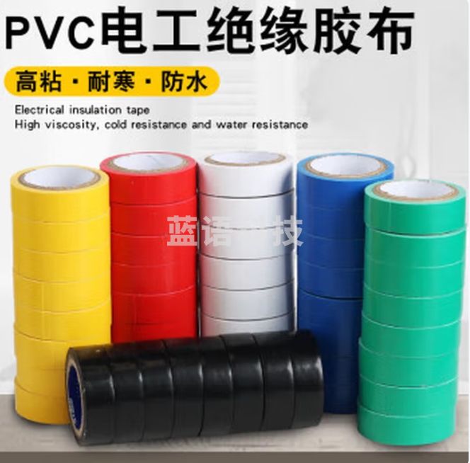 天坛 PVC电气绝缘胶带 电工胶带 18mm*8米 混色 （10卷/筒）