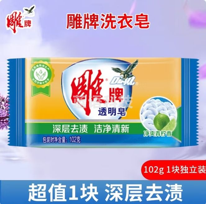 雕牌 透明皂102g 60块/箱  单位：块