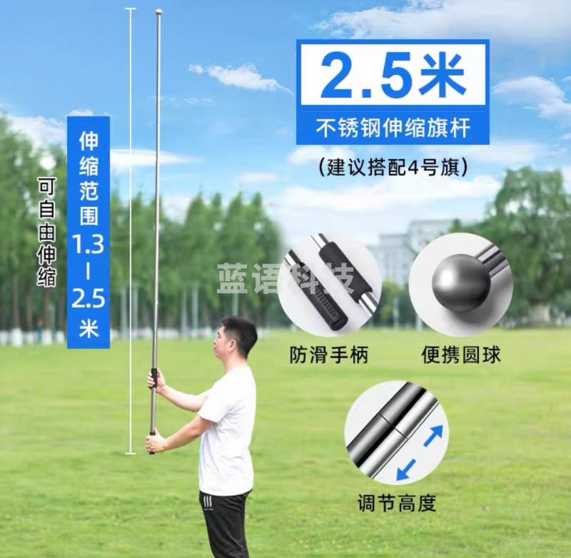 不锈钢伸缩旗杆2.5米