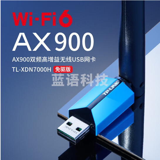 普联/TP-LINK USB无线网卡 TL-XDN700H  免驱版