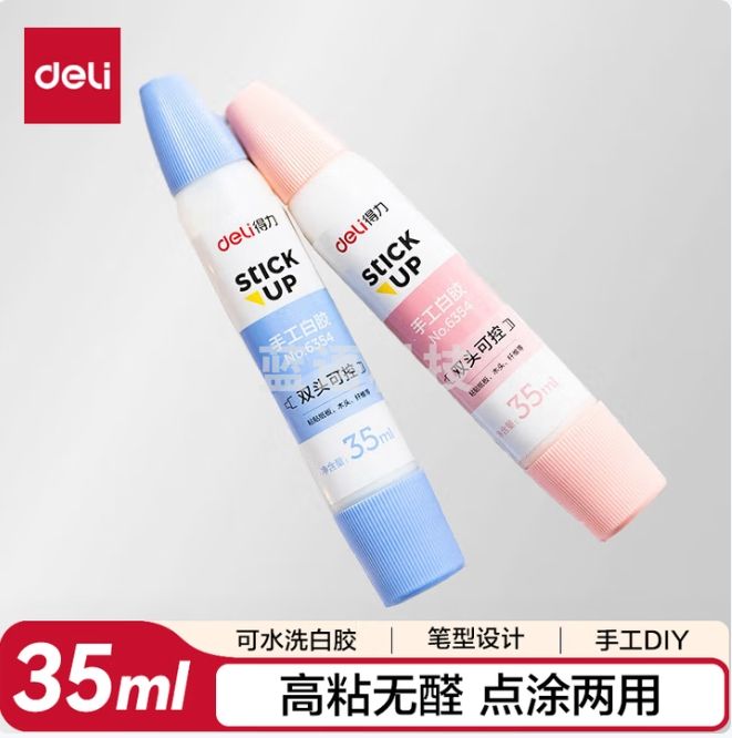 得力 35ml笔型双头手工白胶 DIY白乳胶 无甲醛可水洗胶水 6354