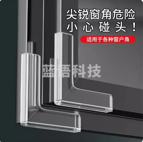 玻璃窗护角 透明防撞角  防护角包角玻璃护角  10个/包