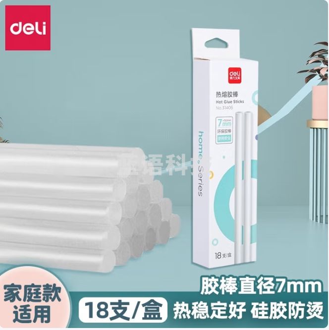 得力 热熔胶棒7mm小号胶枪高粘强力热熔胶棒18支/盒 31405