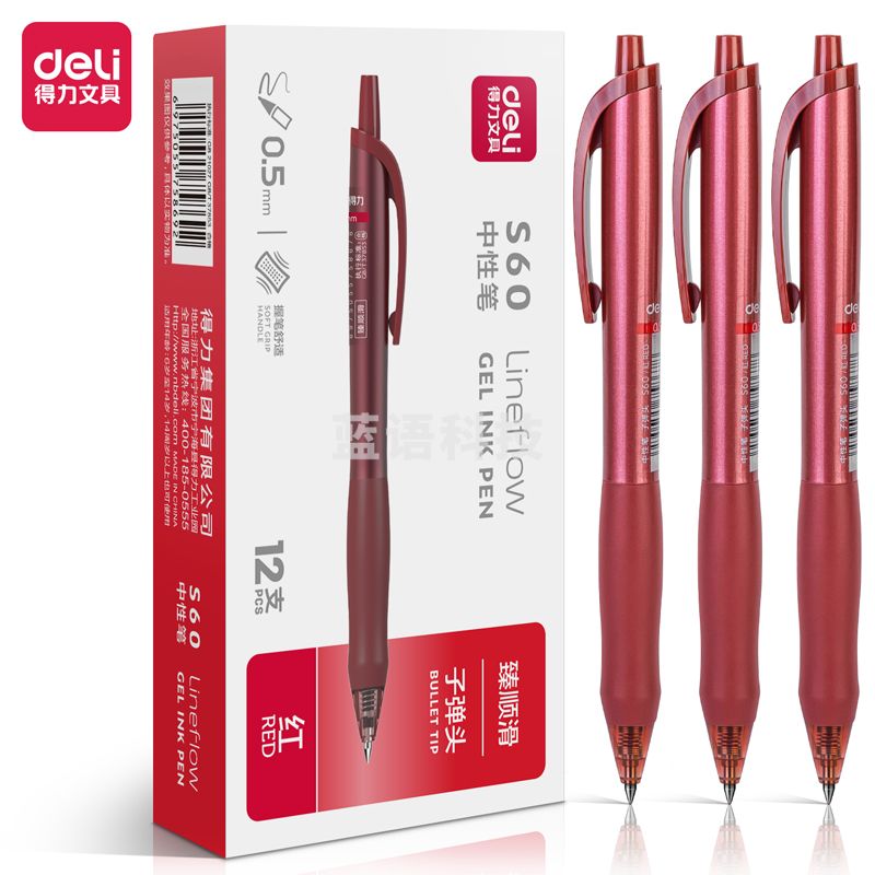 得力S60臻顺滑办公中性笔0.5mm子弹头(红)(支)
