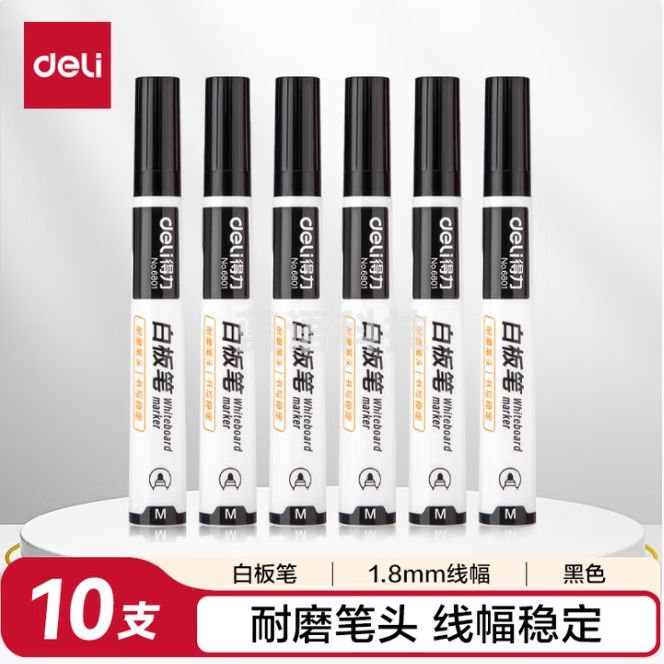 得力 易擦白板笔 黑色顺滑书写 10支/盒 6801