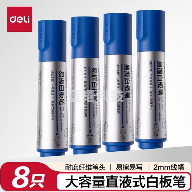 得力 粗头白板笔2mm线符 8支装 蓝色 SK162