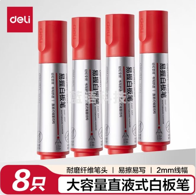 得力 粗头白板笔2mm线符 8支装红色 SK162
