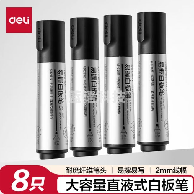 得力 粗头白板笔2mm线符 8支装 黑色 SK162
