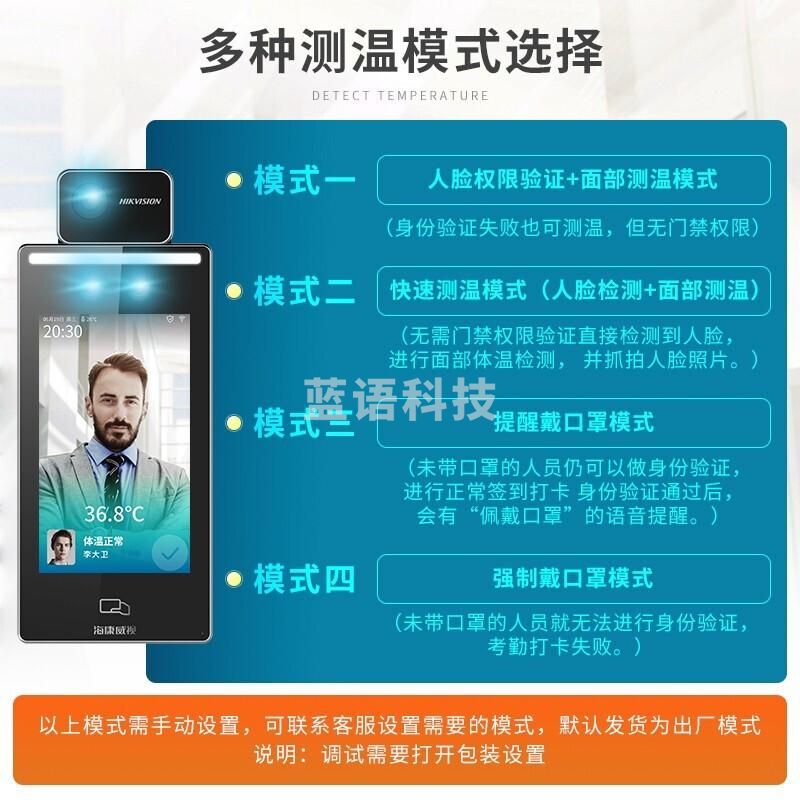 海康威视 人脸门禁一体机 人脸识别考勤机 刷脸测温打卡机办公室面部识别户外防水WiFi智能门禁系统 【非触屏款】K1T6Q-F70-3XF/TB
