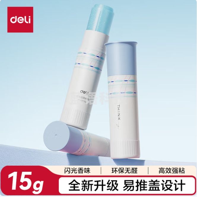 得力 15g果冻固体胶 易推盖高粘度无甲醛胶棒  JT147