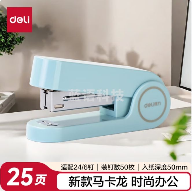 得力 12#订书机 马卡龙色订书器 适配24/6或26/6订书钉 蓝色 TA302