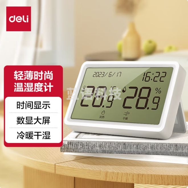 得力 电子温湿度计 LCD液晶屏舒适度显示 白色 LE505