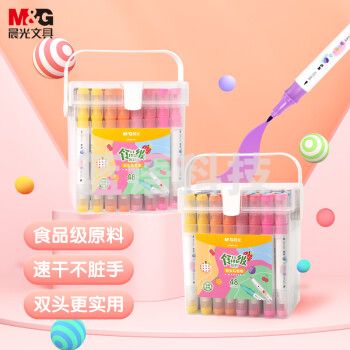 晨光（M&G）APMT3407 48色双头水性马克笔 软头纤维