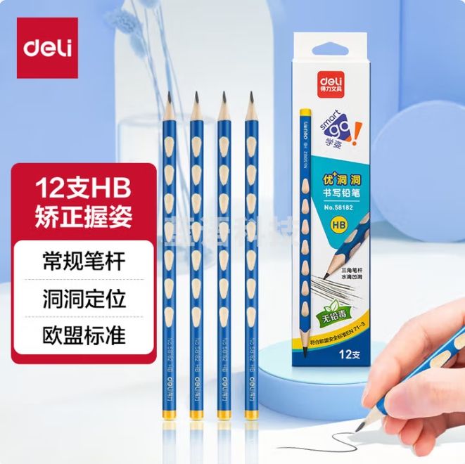 得力 洞洞笔铅笔HB铅笔书写易抓握 【12支】矫姿铅笔 58182