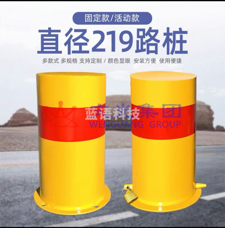 固定式冷轧隔离柱    219型立柱