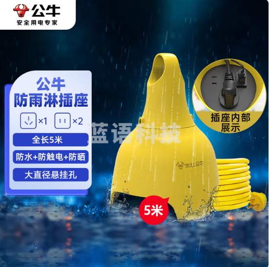 公牛GN-C3210 转换器  防雨淋 插座转换器  5米