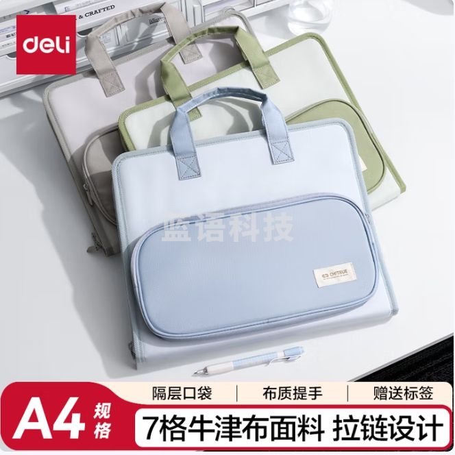 得力 7格布质风琴包多层文件夹文件袋资料手提包PM339