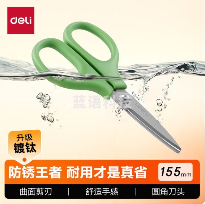 得力纽赛 155mm剪刀办公剪子防腐防锈剪刀 NS058苔藓绿