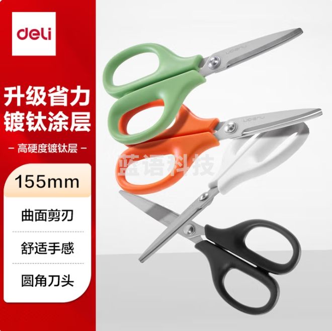得力纽赛 155mm剪刀办公剪子防腐防锈剪刀 NS058瓷白色