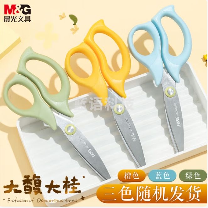 晨光 150mm软胶护手剪刀 剪纸刀 颜色随机 ASS913Q3