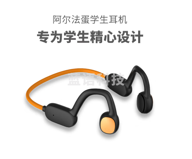 阿尔法蛋蓝牙耳机A1 不入耳式挂耳式听歌运动跑步室内学习无线耳机耳麦 学生耳机儿童耳机 朝阳橙