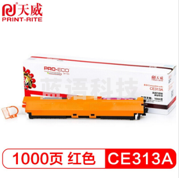 天威 CE313A粉盒 红色 适用惠普HP CP1025 1025NW 175A 175NW 275 126A 130 打印机