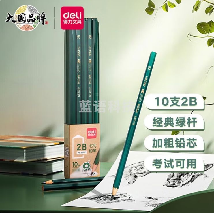 得力 10支装 2B铅笔六角绿杆书写素描铅笔 (10支/盒)33312