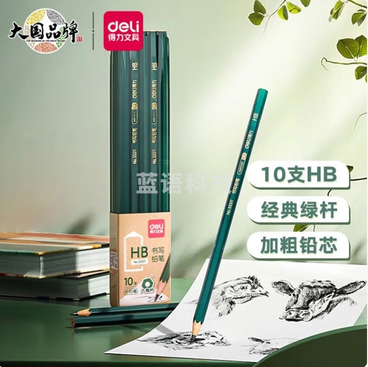 得力 10支装 HB铅笔六角绿杆书写素描铅笔 (10支/盒)33311