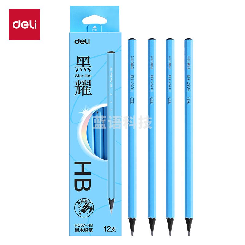 得力HC57-HB黑耀黑木六角杆书写铅笔HB(蓝)(12支/盒)