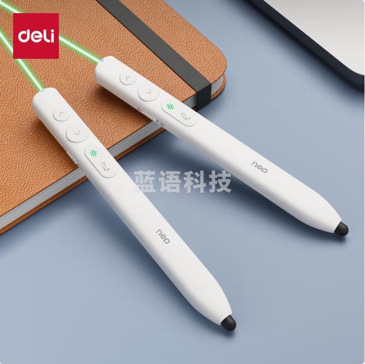 得力（deli）绿光PPT翻页笔 白板可书写触控笔 百米远控磁吸收纳 白色MA110-G