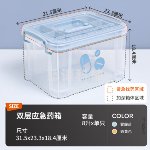 禧天龙多功能双层收纳箱 大号8升1个装蓝色