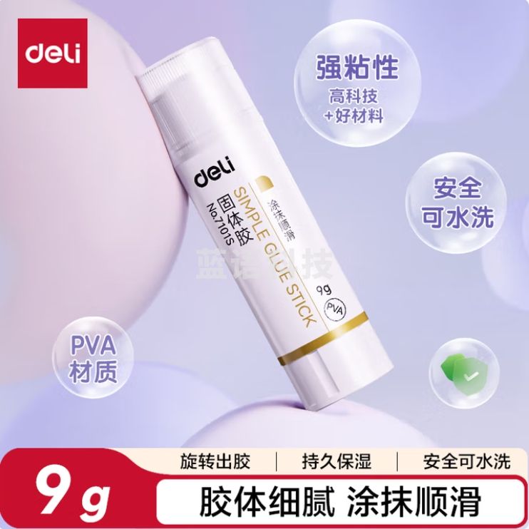 得力(deli)9g时尚款PVA固体胶水速干可水洗胶棒 1支7101S（12支/盒）