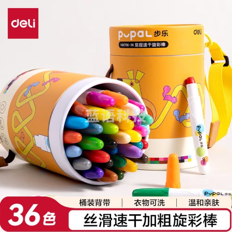 得力36色速干旋彩棒旋转出芯(混)(36色/筒)蜡笔炫彩棒套装HM766-36