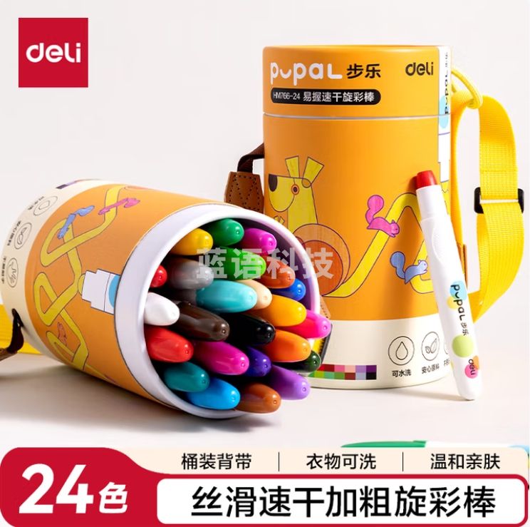 得力24色速干旋彩棒旋转出芯(混)(24色/筒)蜡笔炫彩棒套装HM766-24