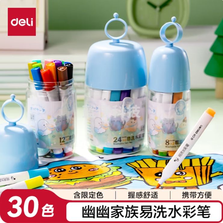 得力 30色三角杆轻松洗水彩笔(30色/筒)画画易握开学彩色美术礼物速写 YY906-30