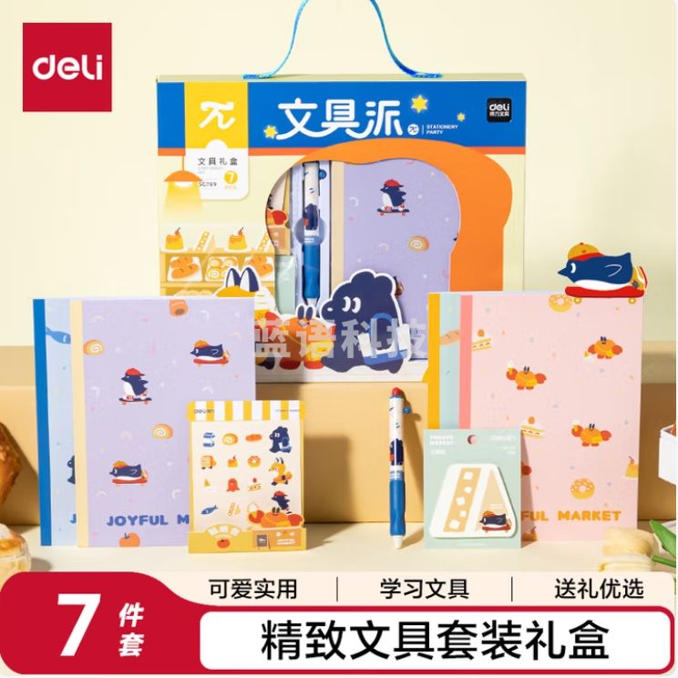 得力（deli）文具礼盒套装7件套 蓝熊文具派 SG789