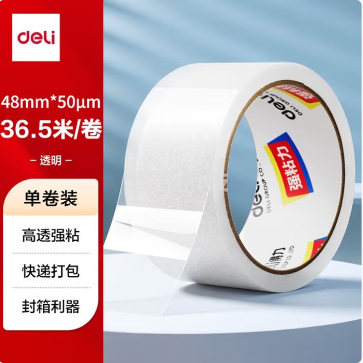 得力 48mm透明胶带封箱打包带 宽48mm*长36.5米 单卷装 JD172