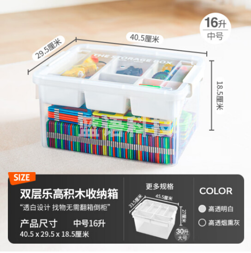 禧天龙中号收纳盒 分类收纳箱 16升透明白