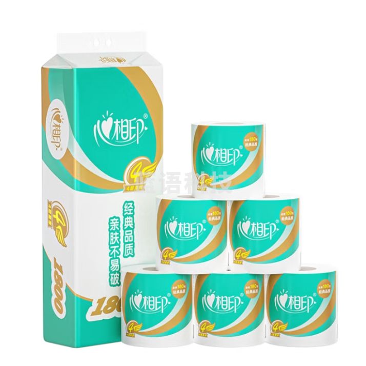 心相印有芯卷纸4层180g*10卷卫生纸巾 ；提