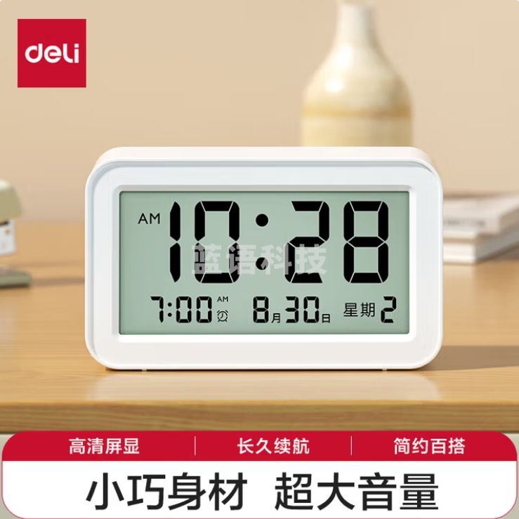 得力多功能电子闹钟 学生宿舍卧室电子钟床头钟 单组闹铃 贪睡功能 白色 LE102