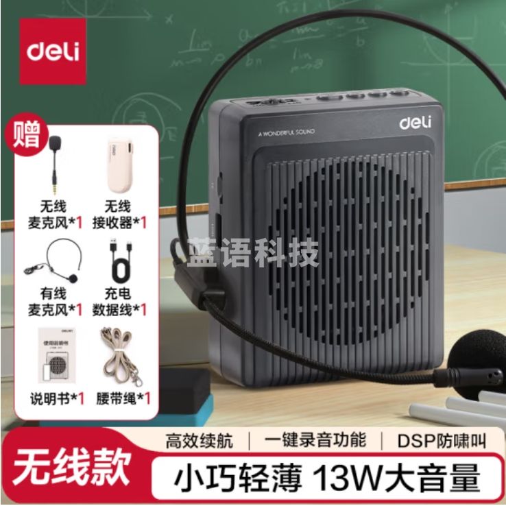 得力（deli）小蜜蜂无线款扩音器13W腰挂麦克风350秒录音蓝牙插卡便携式喊话器 灰色LT921