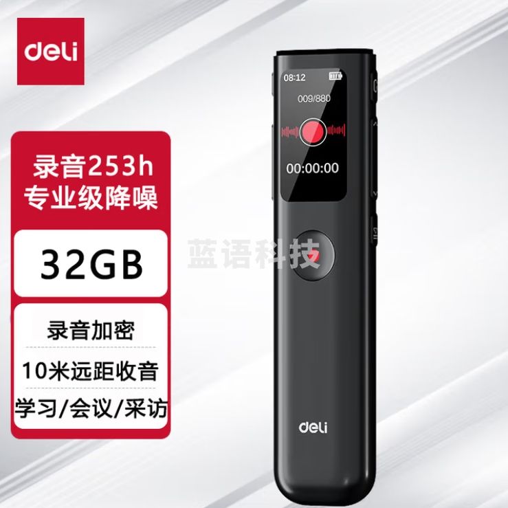得力（deli）录音笔 32G录音神器 录音设备会议小型录音机 MP503