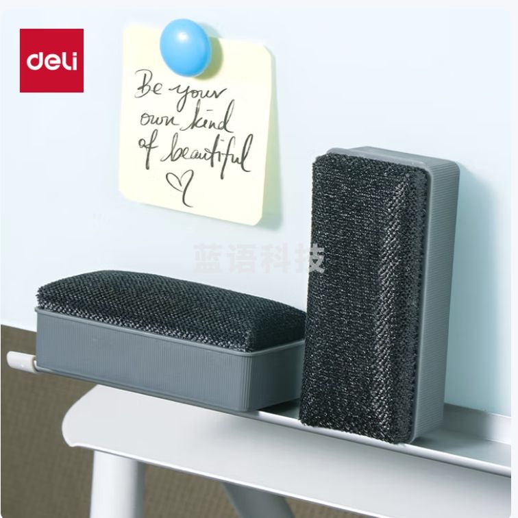 得力 磁性白板擦114*51*43mm时白板配件绒布板擦7837Pro(灰)