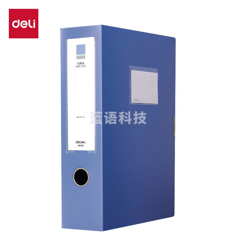 得力（deli）75mm可折叠档案盒 文件盒【10个】可折叠收纳 PA175